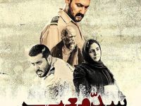 2018 ucla celebration of iranian cinema 089