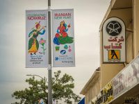 farhangs annual nowruz street banners 2017 021