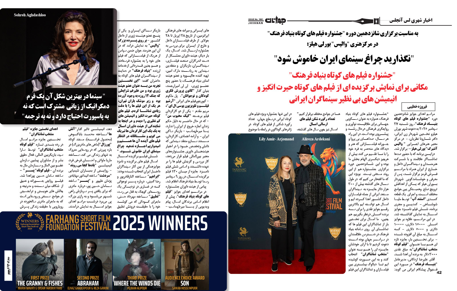 Javanan 16th Annual FFF Awards